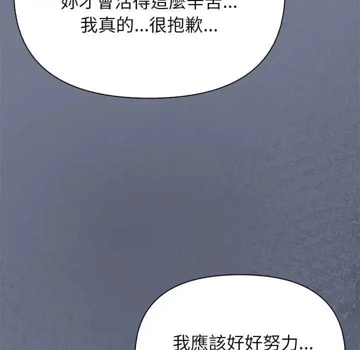 漫画《高薪兼职的代价》第10话第66张图