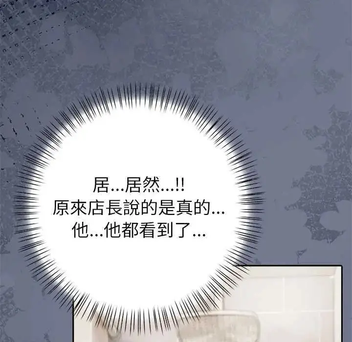 漫画《高薪兼职的代价》第10话第69张图