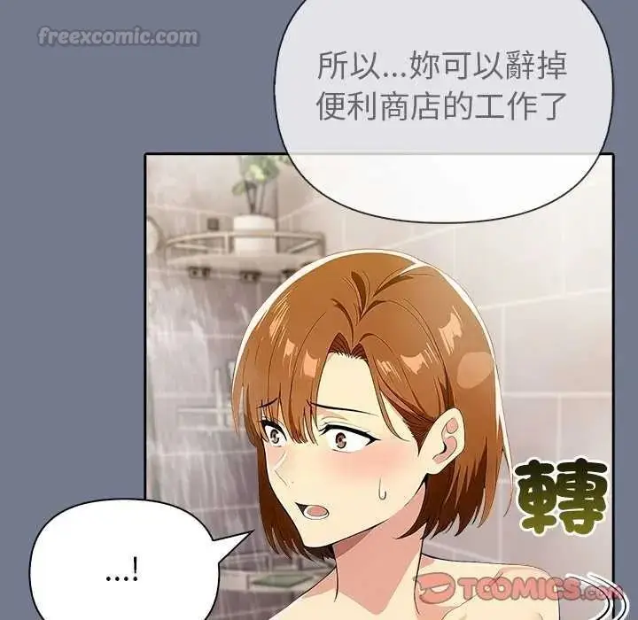 漫画《高薪兼职的代价》第10话第75张图