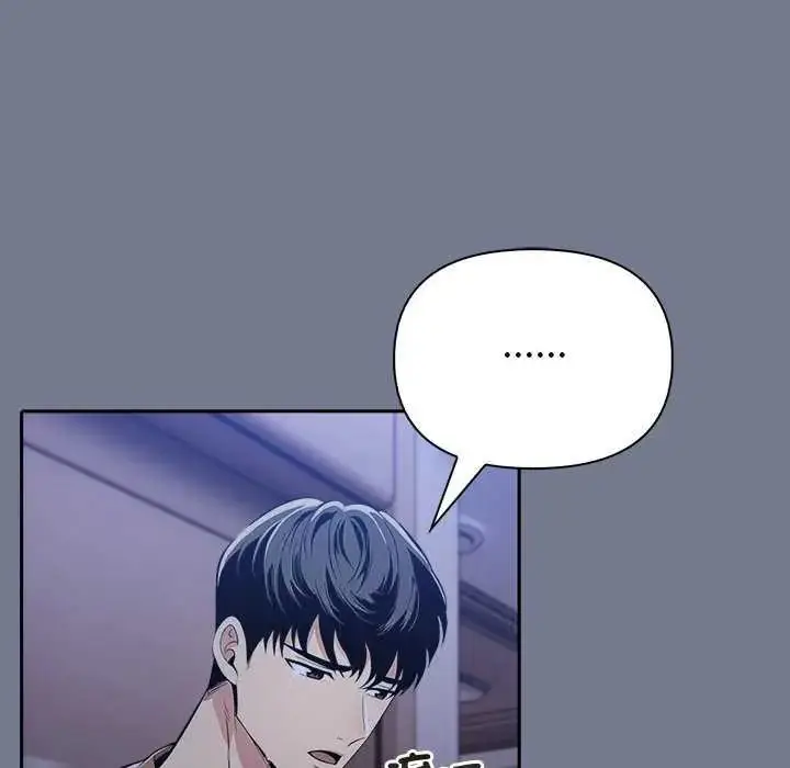 漫画《高薪兼职的代价》第10话第77张图
