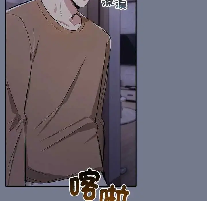 漫画《高薪兼职的代价》第10话第78张图