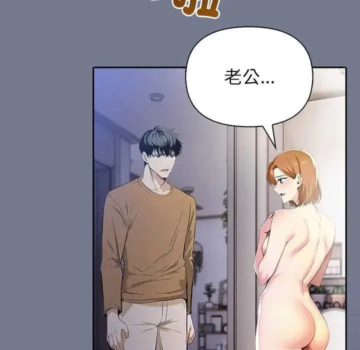 漫画《高薪兼职的代价》第10话第79张图