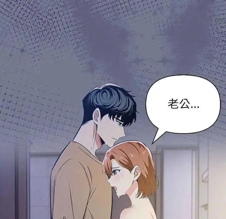 漫画《高薪兼职的代价》第10话第84张图