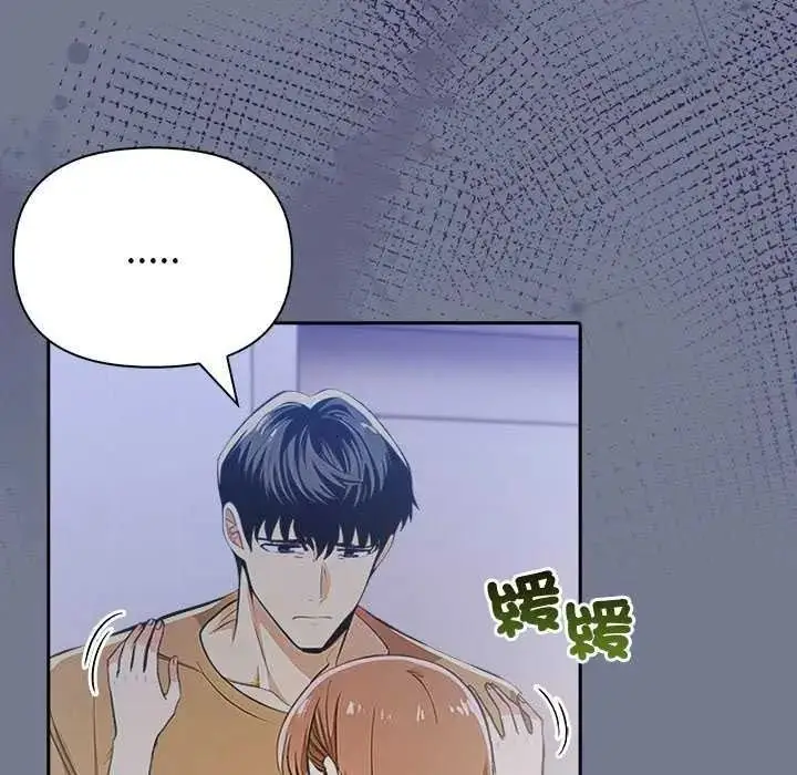 漫画《高薪兼职的代价》第10话第87张图