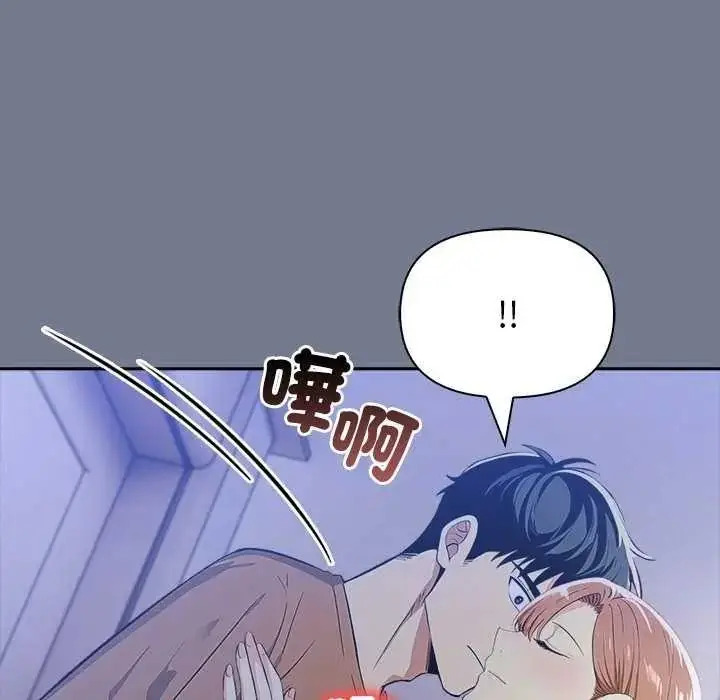 漫画《高薪兼职的代价》第10话第89张图