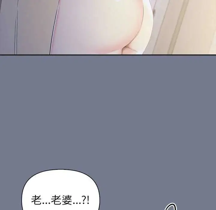 漫画《高薪兼职的代价》第10话第91张图