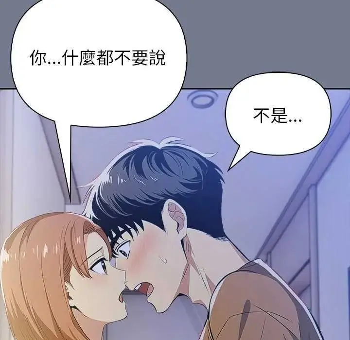 漫画《高薪兼职的代价》第10话第94张图