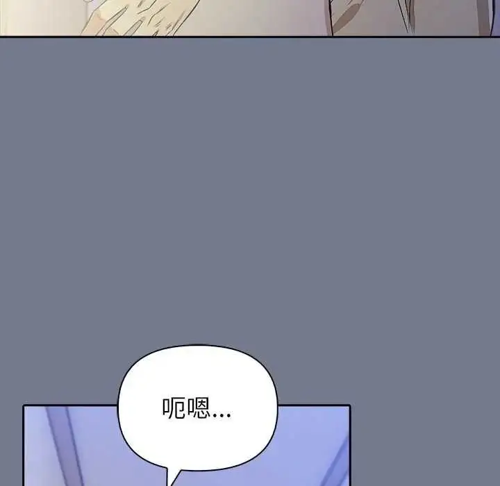 漫画《高薪兼职的代价》第10话第96张图