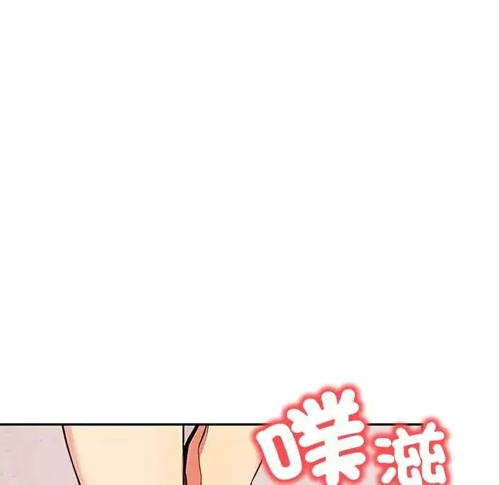 漫画《高薪兼职的代价》第6话第103张图
