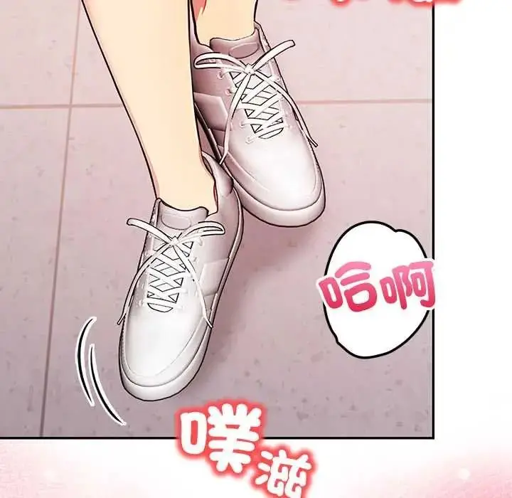 漫画《高薪兼职的代价》第6话第104张图
