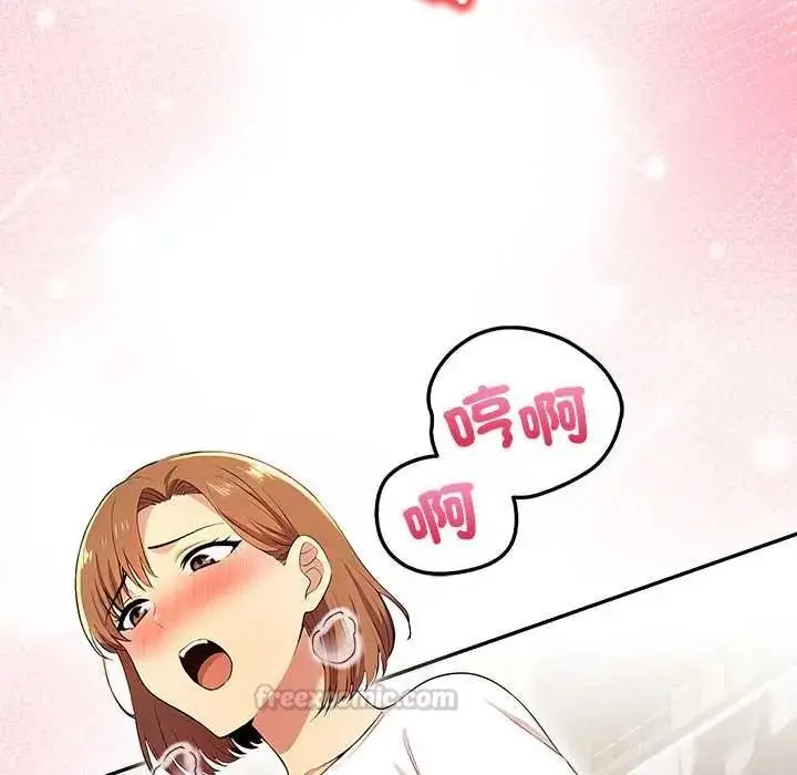 漫画《高薪兼职的代价》第6话第105张图