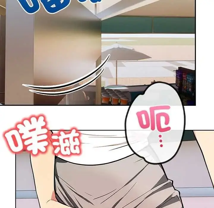 漫画《高薪兼职的代价》第6话第109张图