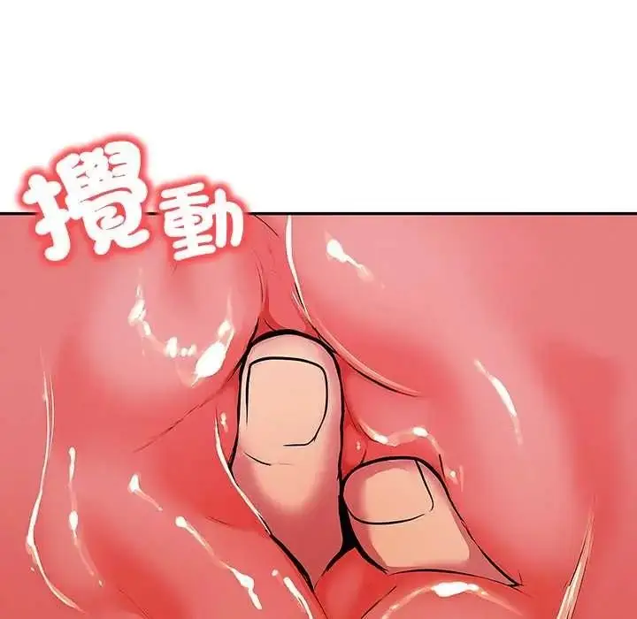 漫画《高薪兼职的代价》第6话第11张图