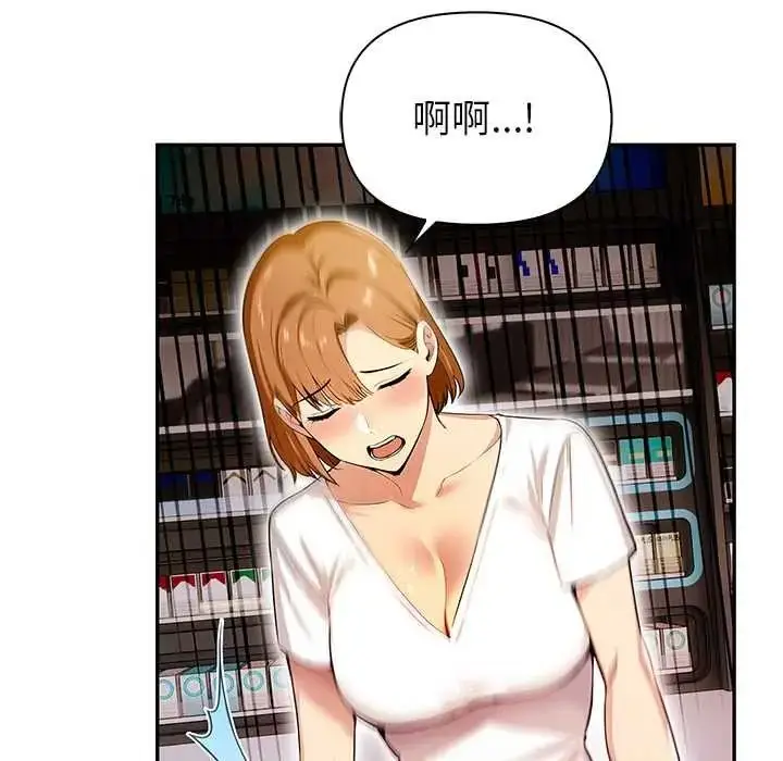 漫画《高薪兼职的代价》第6话第114张图
