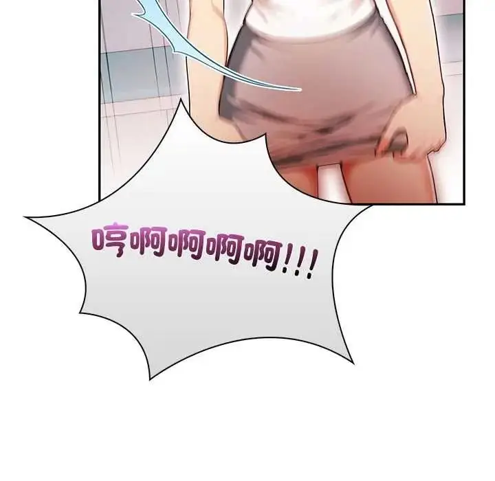 漫画《高薪兼职的代价》第6话第115张图