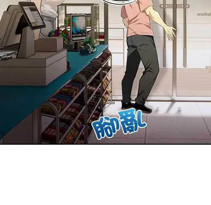 漫画《高薪兼职的代价》第6话第117张图