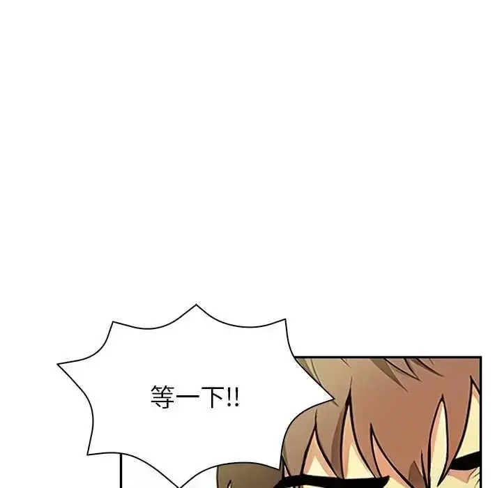 漫画《高薪兼职的代价》第6话第118张图