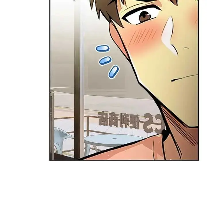 漫画《高薪兼职的代价》第6话第119张图
