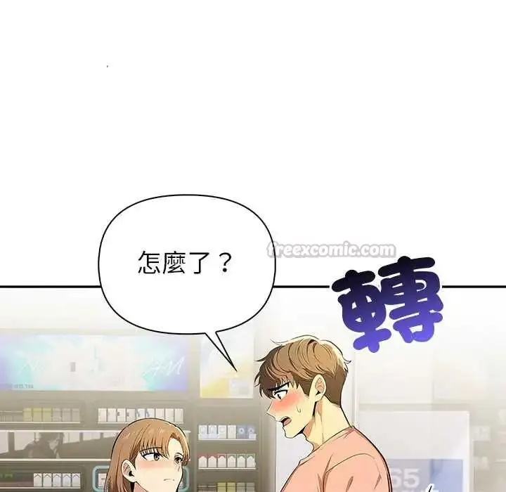漫画《高薪兼职的代价》第6话第120张图