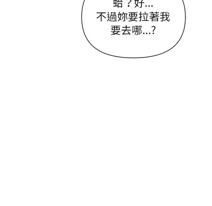 漫画《高薪兼职的代价》第6话第126张图