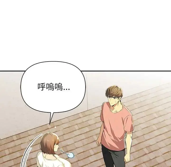 漫画《高薪兼职的代价》第6话第130张图