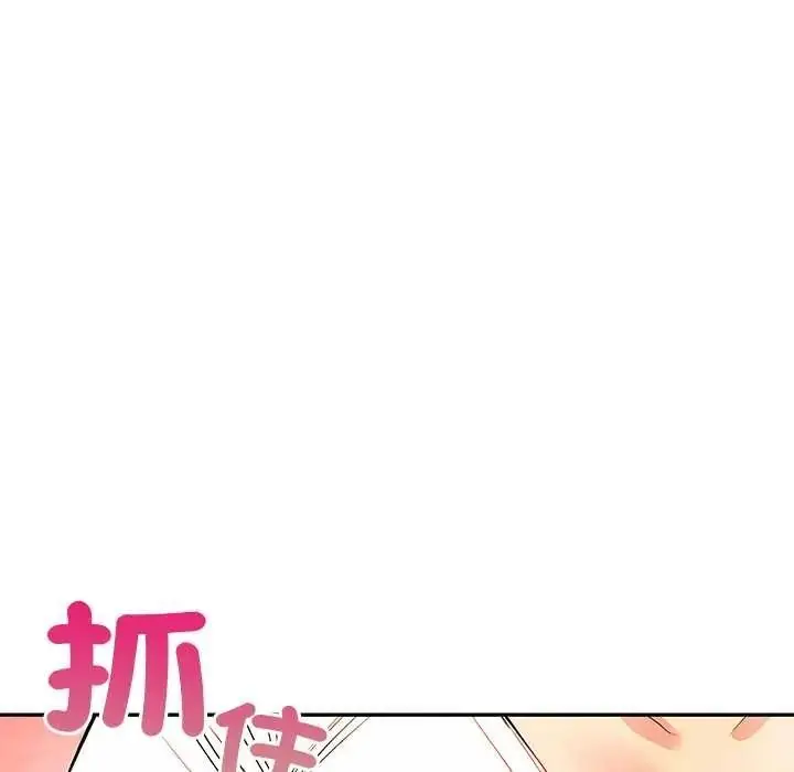 漫画《高薪兼职的代价》第6话第139张图