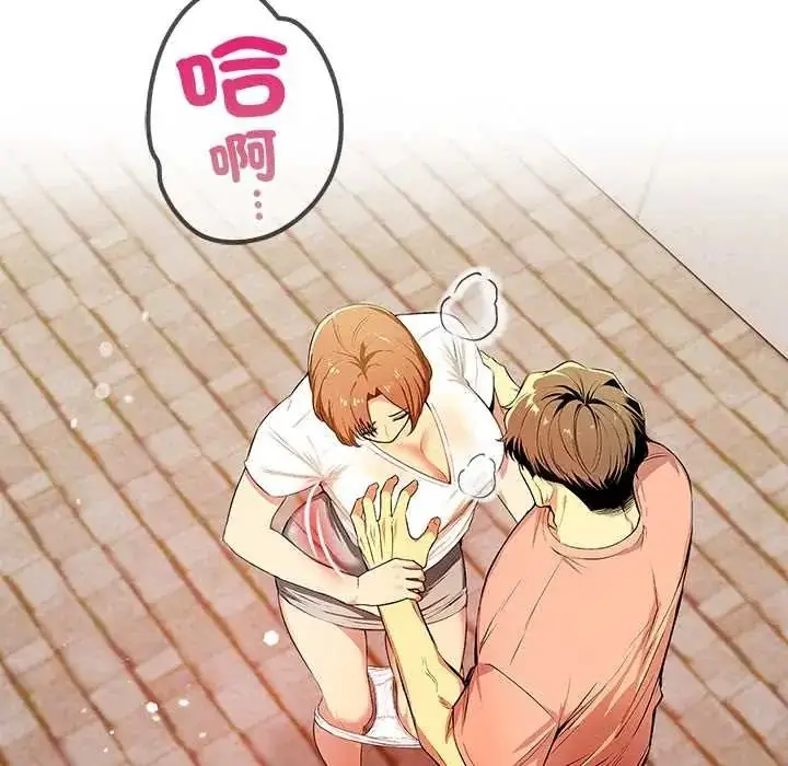 漫画《高薪兼职的代价》第6话第142张图