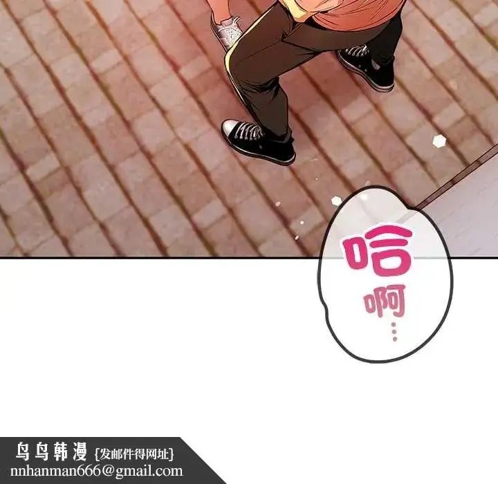 漫画《高薪兼职的代价》第6话第143张图