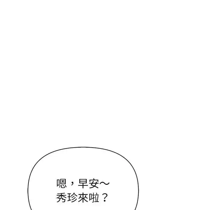漫画《高薪兼职的代价》第6话第23张图
