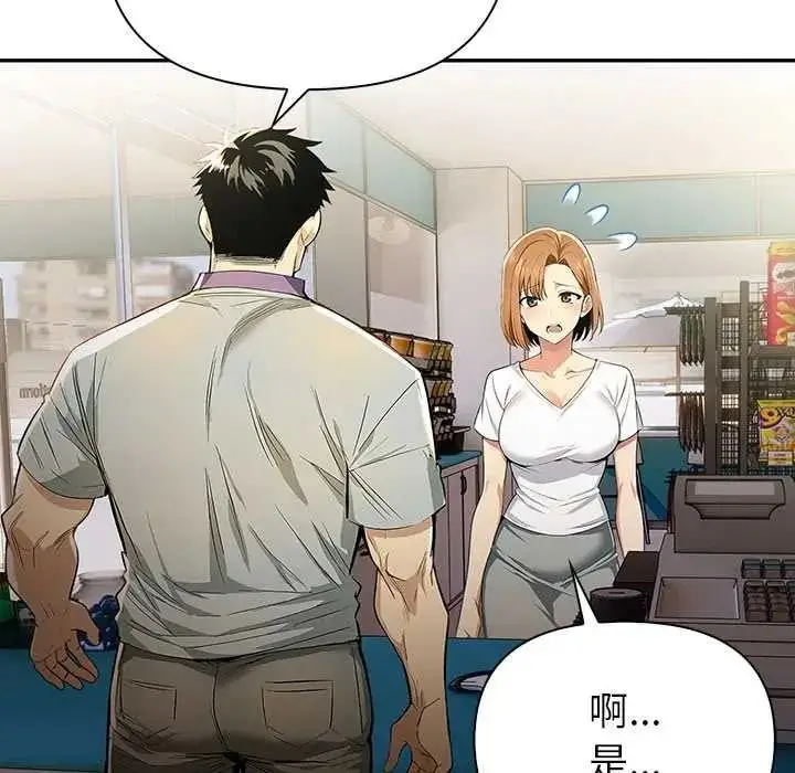 漫画《高薪兼职的代价》第6话第24张图