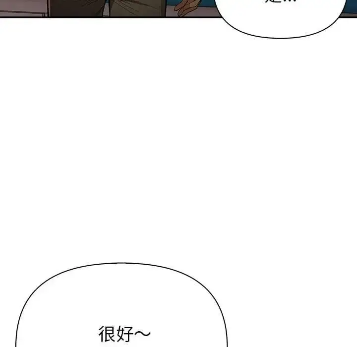 漫画《高薪兼职的代价》第6话第25张图