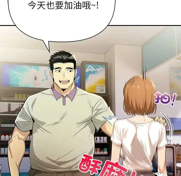 漫画《高薪兼职的代价》第6话第26张图
