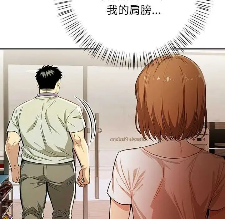 漫画《高薪兼职的代价》第6话第28张图