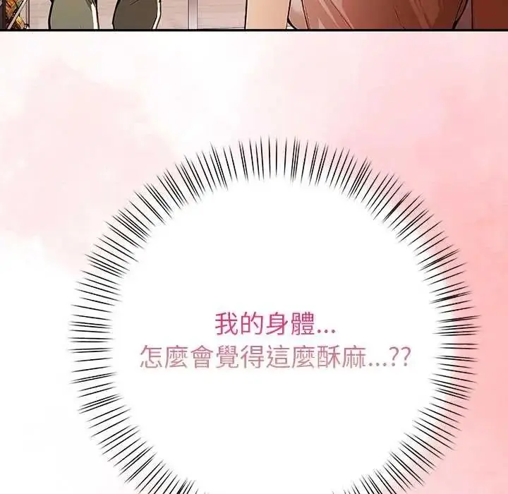 漫画《高薪兼职的代价》第6话第29张图
