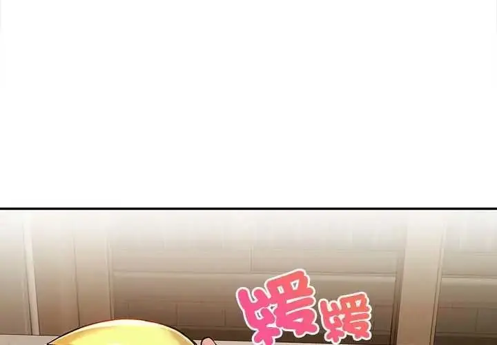 漫画《高薪兼职的代价》第6话第3张图