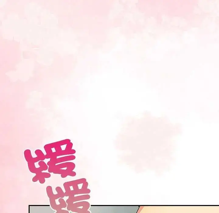 漫画《高薪兼职的代价》第6话第32张图