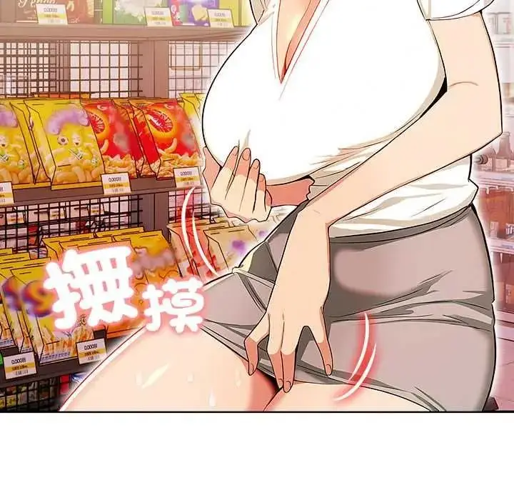 漫画《高薪兼职的代价》第6话第36张图