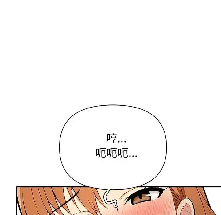 漫画《高薪兼职的代价》第6话第37张图