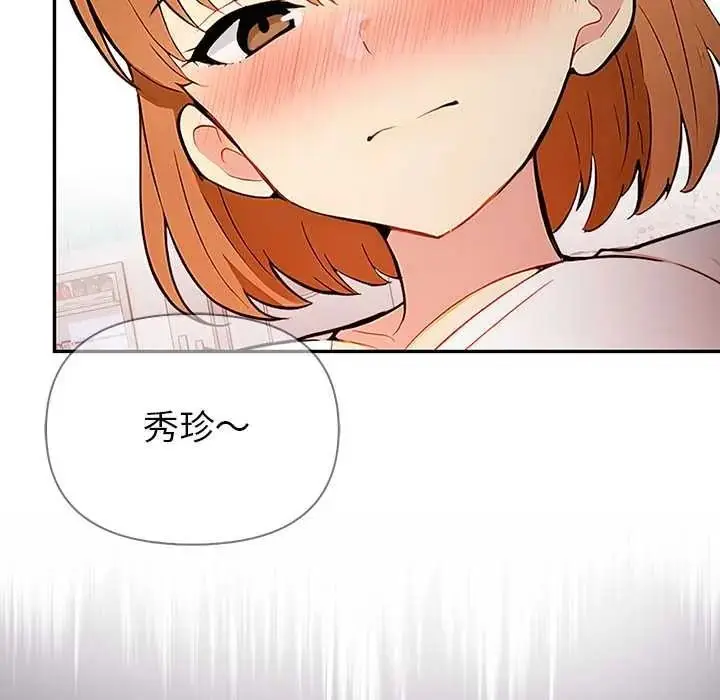 漫画《高薪兼职的代价》第6话第38张图