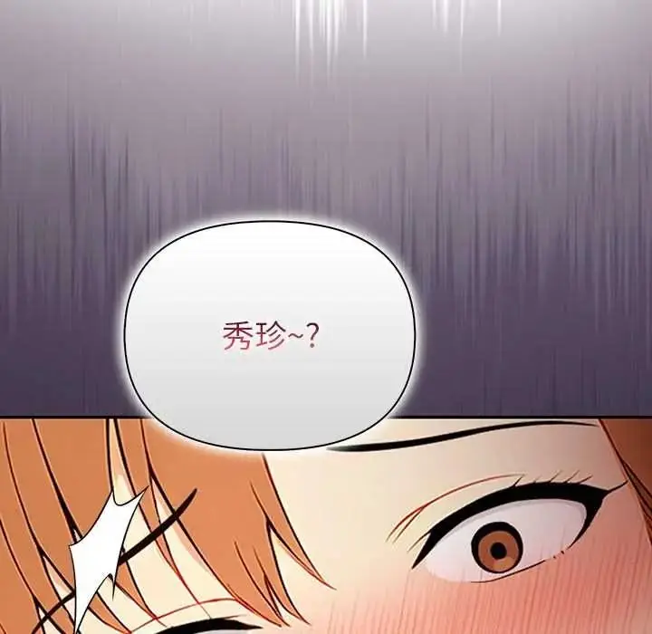 漫画《高薪兼职的代价》第6话第39张图