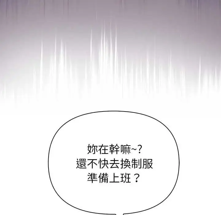 漫画《高薪兼职的代价》第6话第41张图