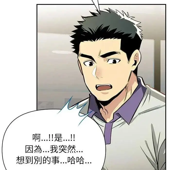 漫画《高薪兼职的代价》第6话第42张图