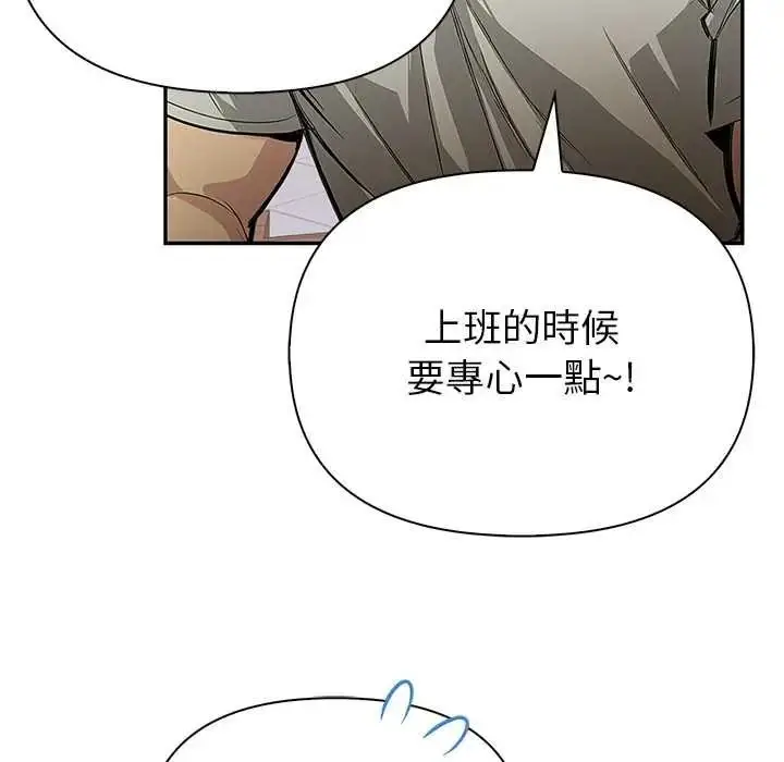漫画《高薪兼职的代价》第6话第43张图