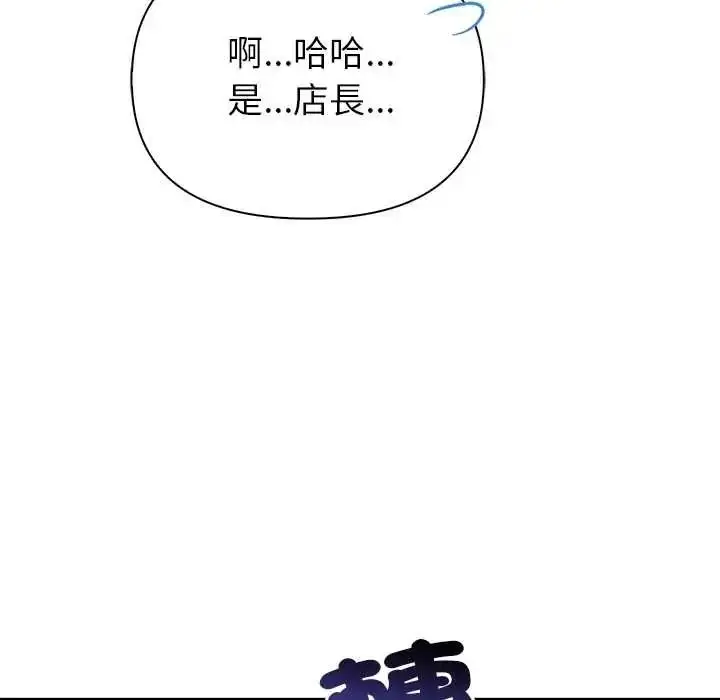 漫画《高薪兼职的代价》第6话第44张图
