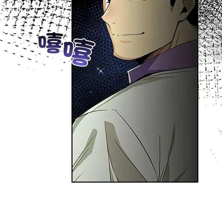 漫画《高薪兼职的代价》第6话第47张图