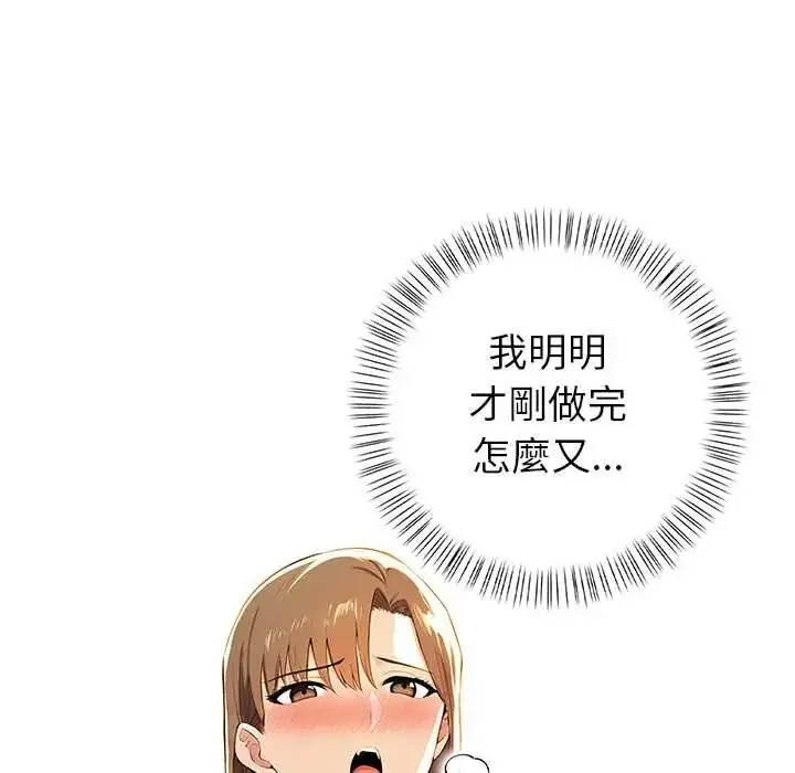 漫画《高薪兼职的代价》第6话第5张图