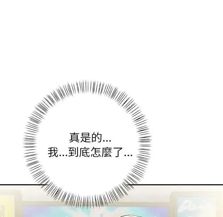 漫画《高薪兼职的代价》第6话第54张图