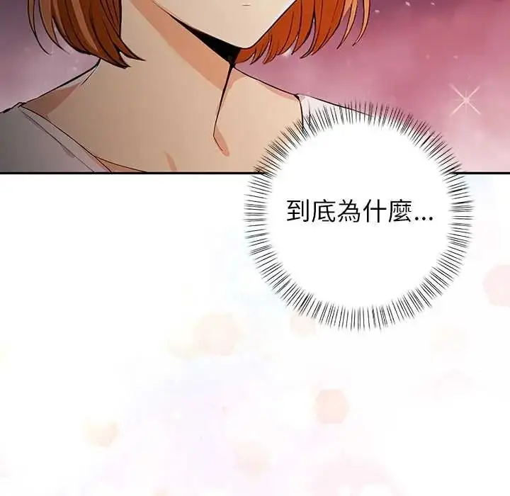 漫画《高薪兼职的代价》第6话第58张图