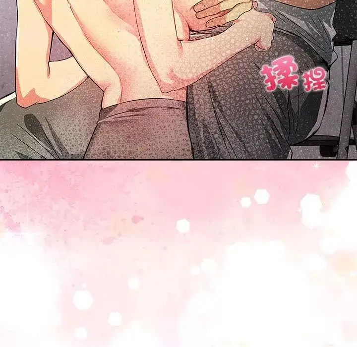 漫画《高薪兼职的代价》第6话第66张图