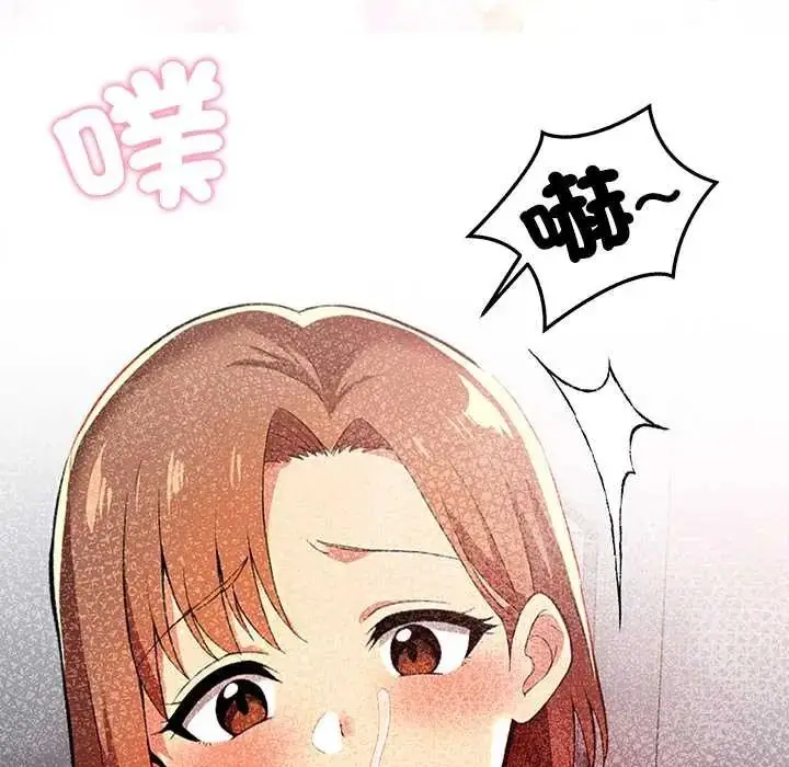 漫画《高薪兼职的代价》第6话第67张图